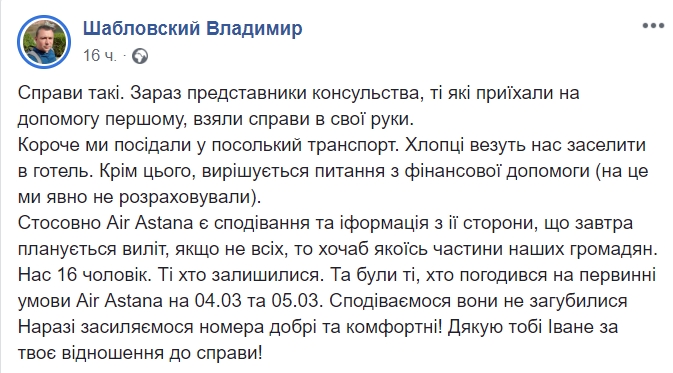 Застряли в Дели: история с украинскими туристами получила продолжение